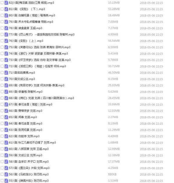 3900部川剧下载_川剧视频+川剧mp3全剧合集打包下载,全套视频教程学习资料通过百度云网盘下载 