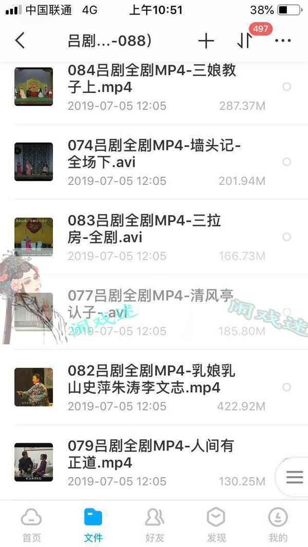 吕剧-音频mp3-视频mp4-电影-全剧-打包下载,全套视频教程学习资料通过百度云网盘下载 