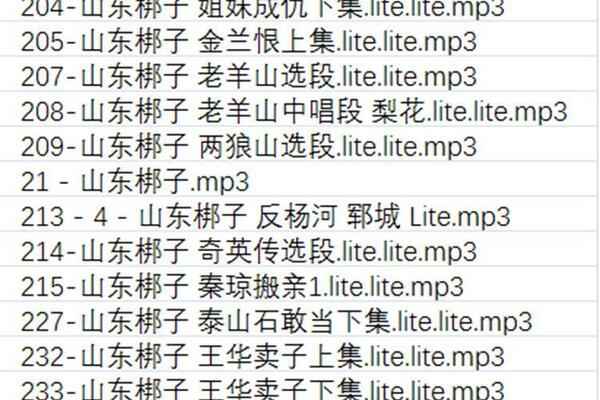 山东梆子打包下载_超全山东梆子全剧mp3下载_山东梆子全场戏视频下载,全套视频教程学习资料通过百度云网盘下载 