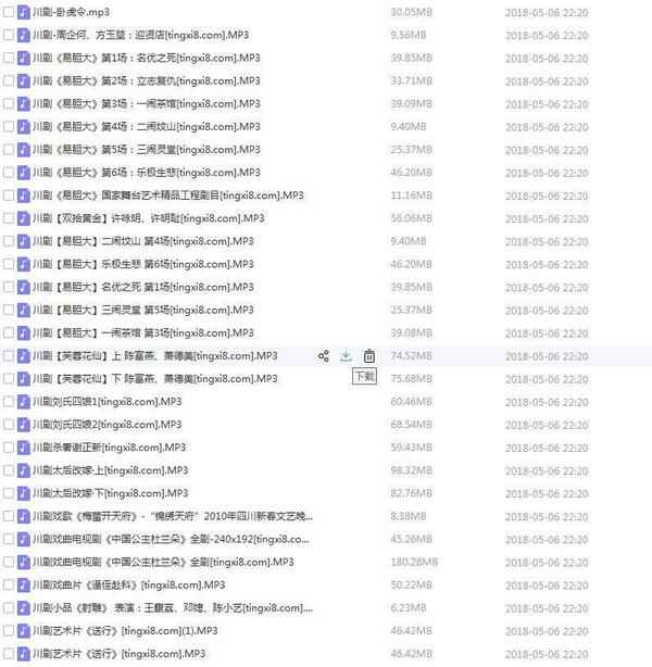 3900部川剧下载_川剧视频+川剧mp3全剧合集打包下载,全套视频教程学习资料通过百度云网盘下载 