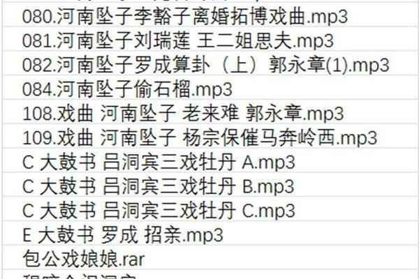 河南坠子大全视频_河南坠子戏全集mp3下载,全套视频教程学习资料通过百度云网盘下载 