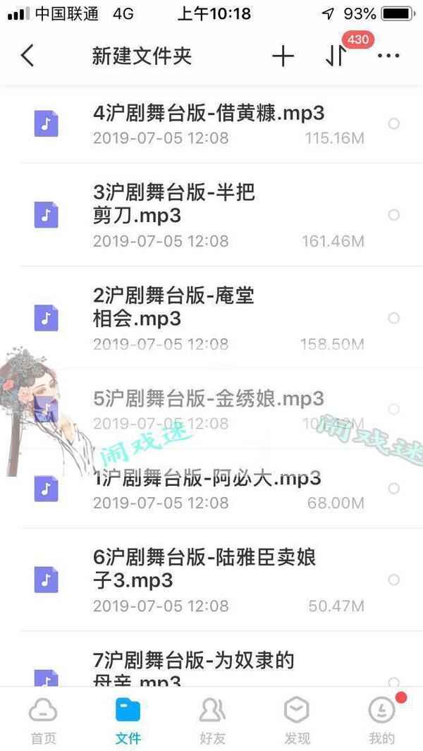 河南坠子大全视频_河南坠子戏全集mp3下载,全套视频教程学习资料通过百度云网盘下载 