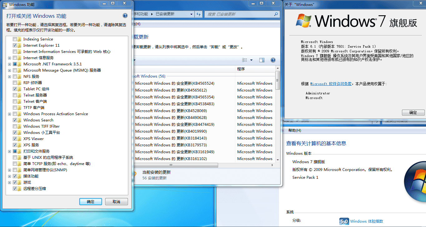 【年少轻狂】 Win7 集成补丁版本 6.1.7601.26321 最终版 – 果核剥壳