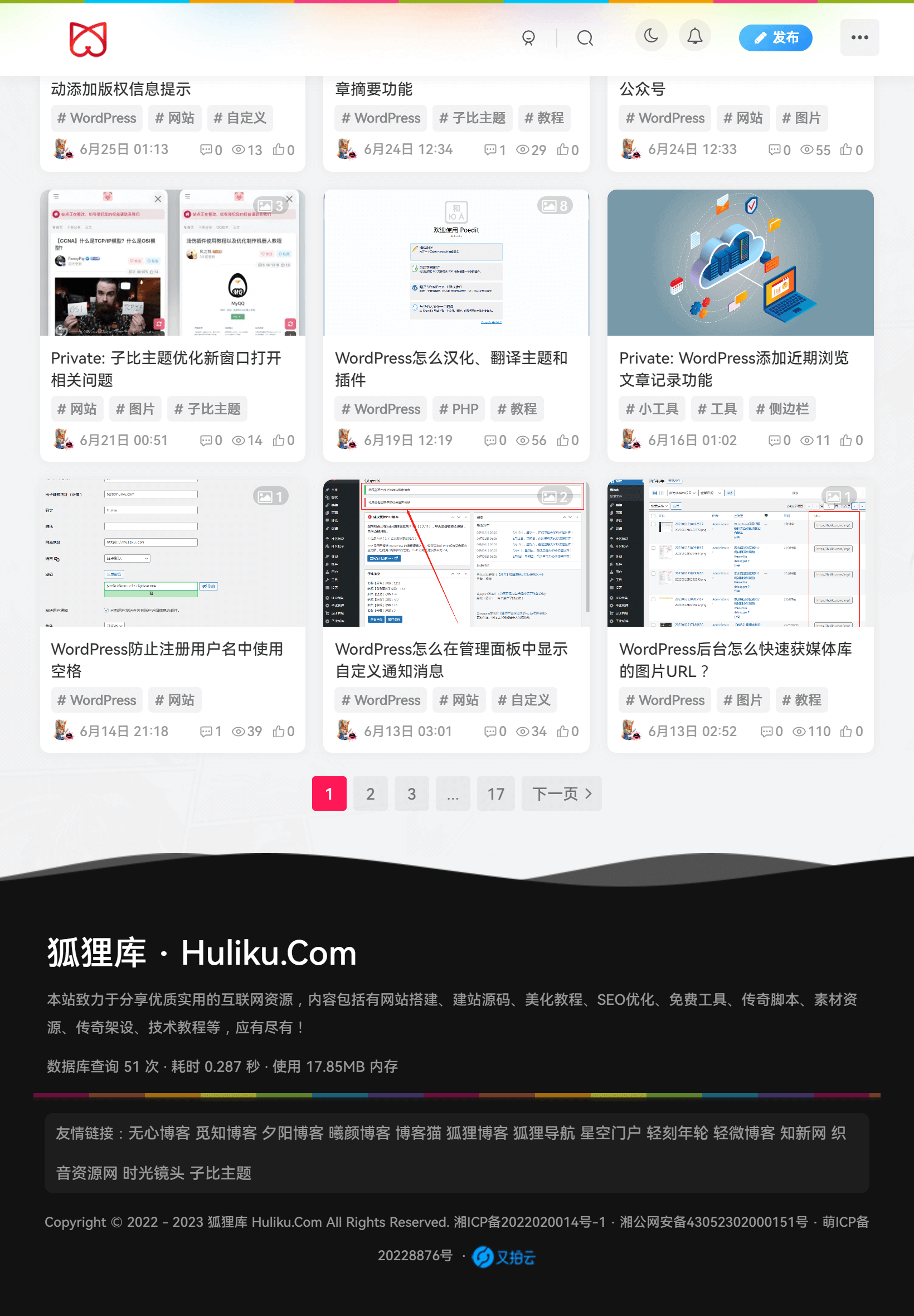 狐狸库自定义子比主题底部footer页脚美化（自适应）-狐狸库