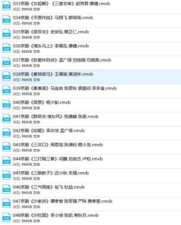 百G京剧mp3音频视频全剧全集合集打包下载,全套视频教程学习资料通过百度云网盘下载 