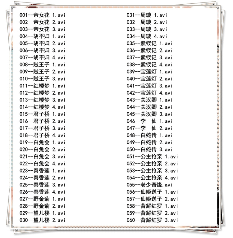 粤剧MP3、视频、电影大全,全套视频教程学习资料通过百度云网盘下载 