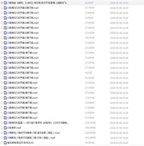 3900部川剧下载_川剧视频+川剧mp3全剧合集打包下载,全套视频教程学习资料通过百度云网盘下载 